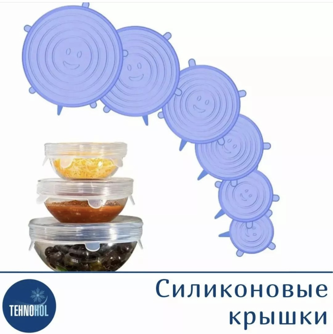 Набор крышек универсальная Sabina-Shop 15 см, 17 см, 20 см, 12 см, 7 см, 10 см, силикон