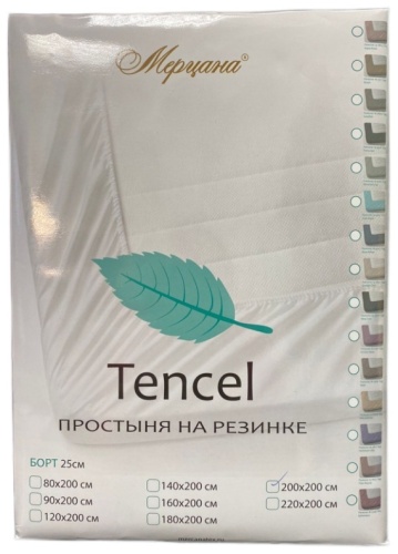 Простыня Мерцана 180x200, хлопок