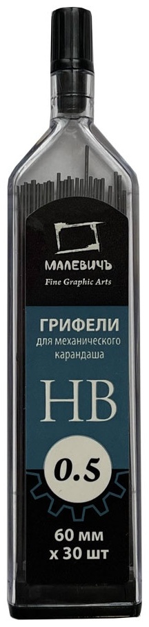 Грифели для механического карандаша Малевичъ GrafArt, 0,5 мм, HB