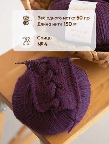 Моток Овца БеБе 2065534 14616 150 м 50 г