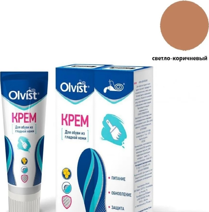 Olvist крем коричневый, 9105
