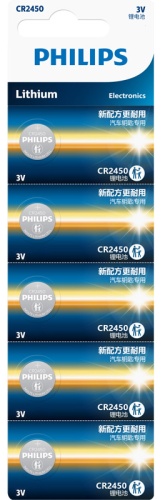 Батарейка CR2450 Philips 5 шт