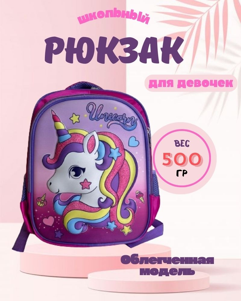 Рюкзак текстиль розовый, фиолетовый