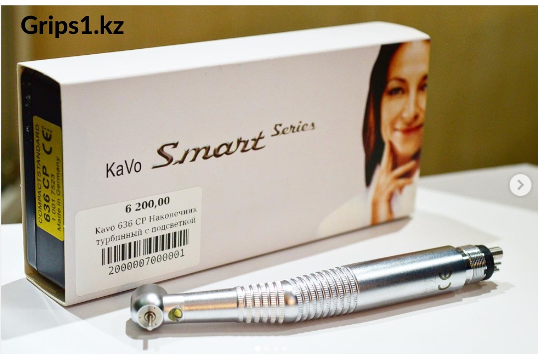 KaVo турбинный наконечник KaVo 636 Smart Series