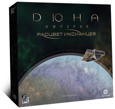 Настольная игра Лавка игр Дюна. Империя. Расцвет иксианцев