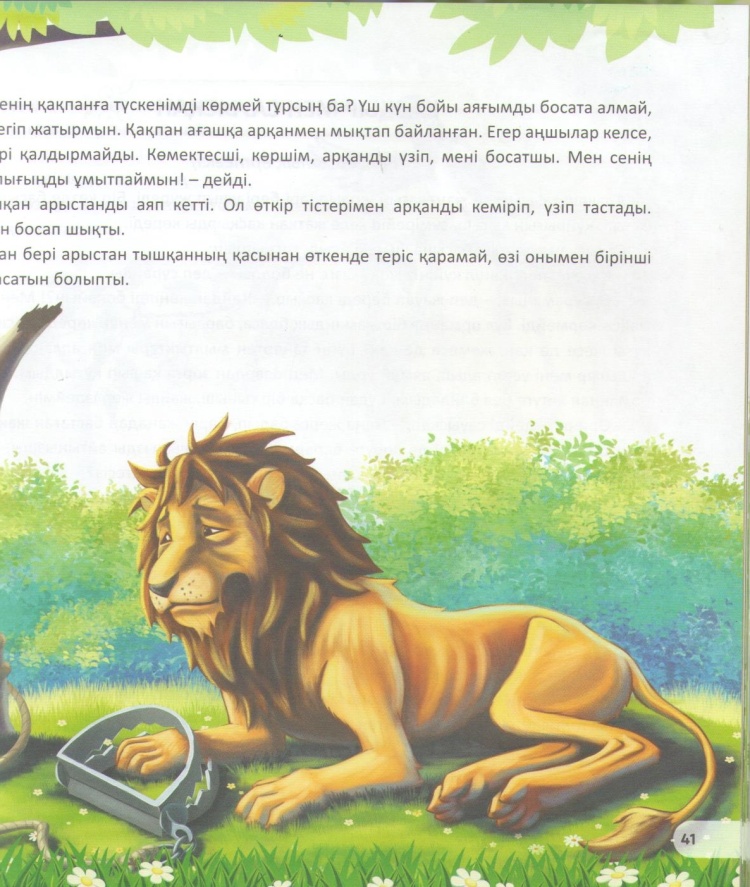 кискадағы жылан