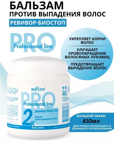 Bielita-Вiтекс бальзам PRO ревивор-биостоп 450 мл