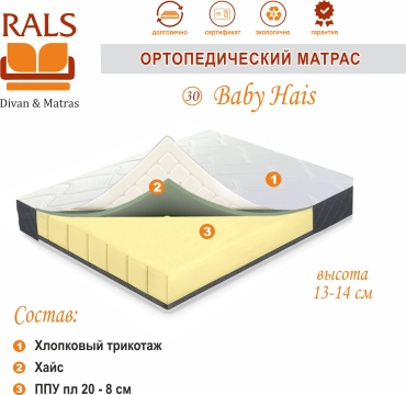 Матрас RALS 30 Baby Hais, 120x200x14 см