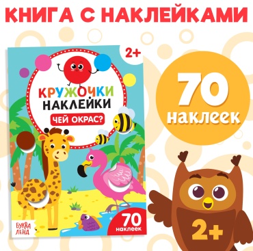 Пособие: Чей окрас?