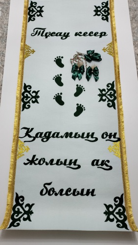 Тұсау кесер 624211, предметов 3 шт