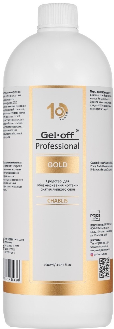 Gel Off Gold Chablis обезжириватель 1000 мл
