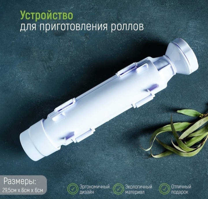 Доляна набор для приготовления суши 1864692 1 шт