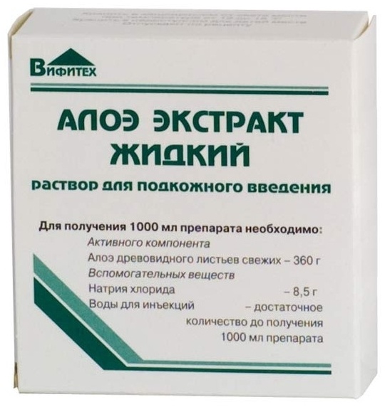 Купить Алоэ экстракт жидкий раствор 1 мг/мл 10 шт в Алматы – Магазин на ...