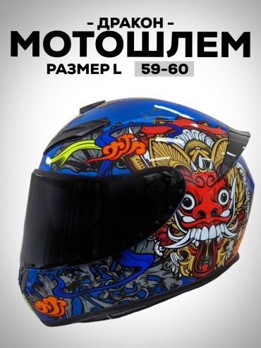 Dragon motohelmet синий L