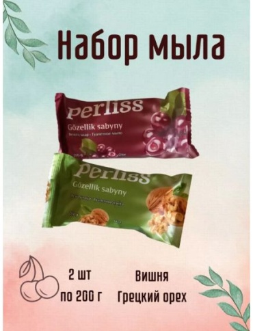 Кусковое мыло туалетное Perliss Вишня Грецкий орех