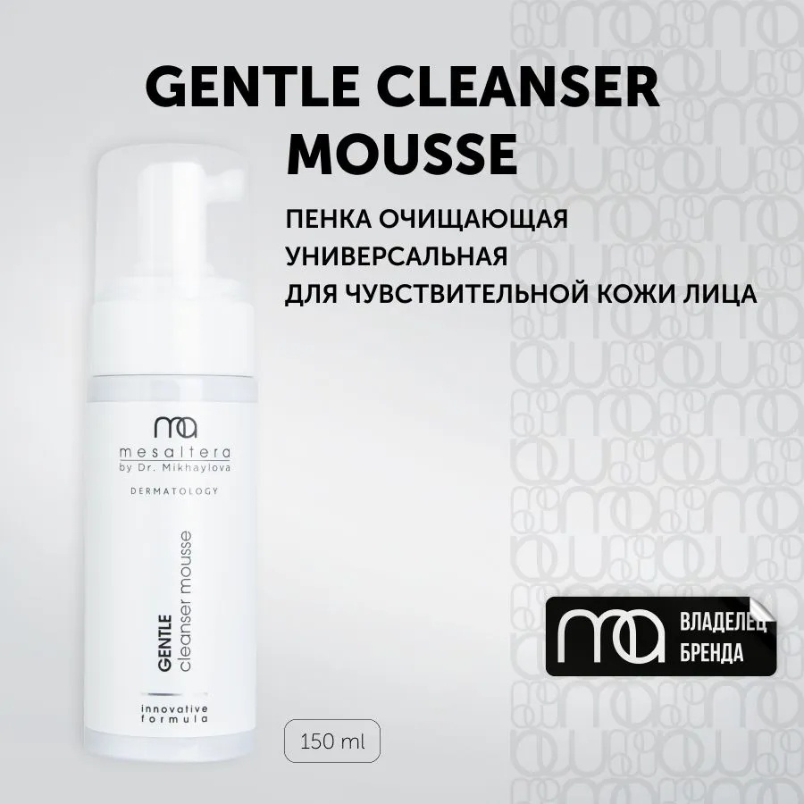 Mesaltera By Dr. Mikhaylova Gentle мусс 150 мл