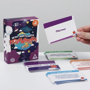 Настольная игра Лас Играс Познавалка