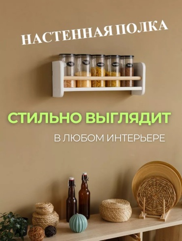 Полка Папа рядом 218797622, 53х12x19 см, белый