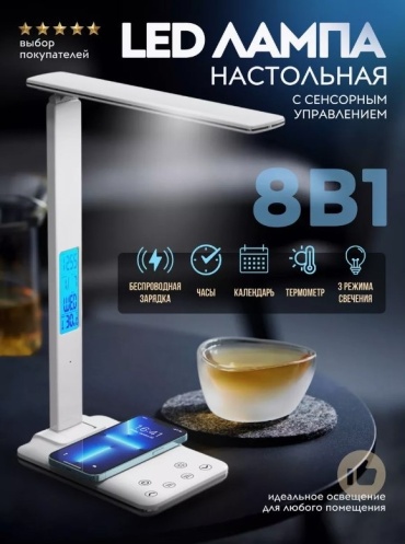 Настольная лампа WC-LAMP LED, 10 Вт, пластик
