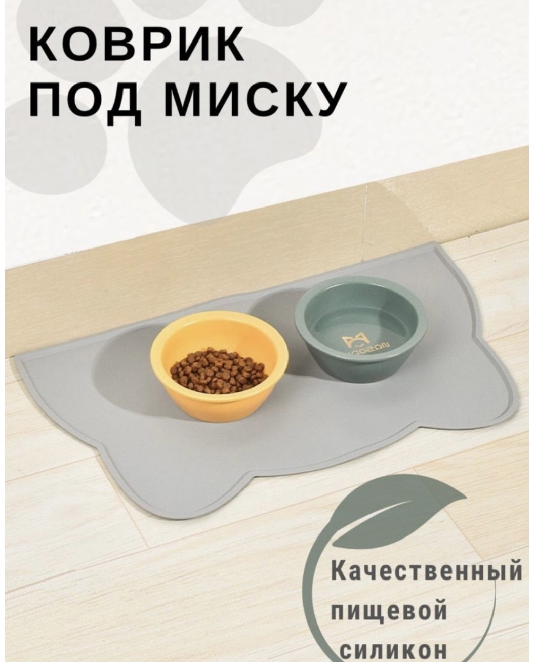 130357 серый 44х26 см