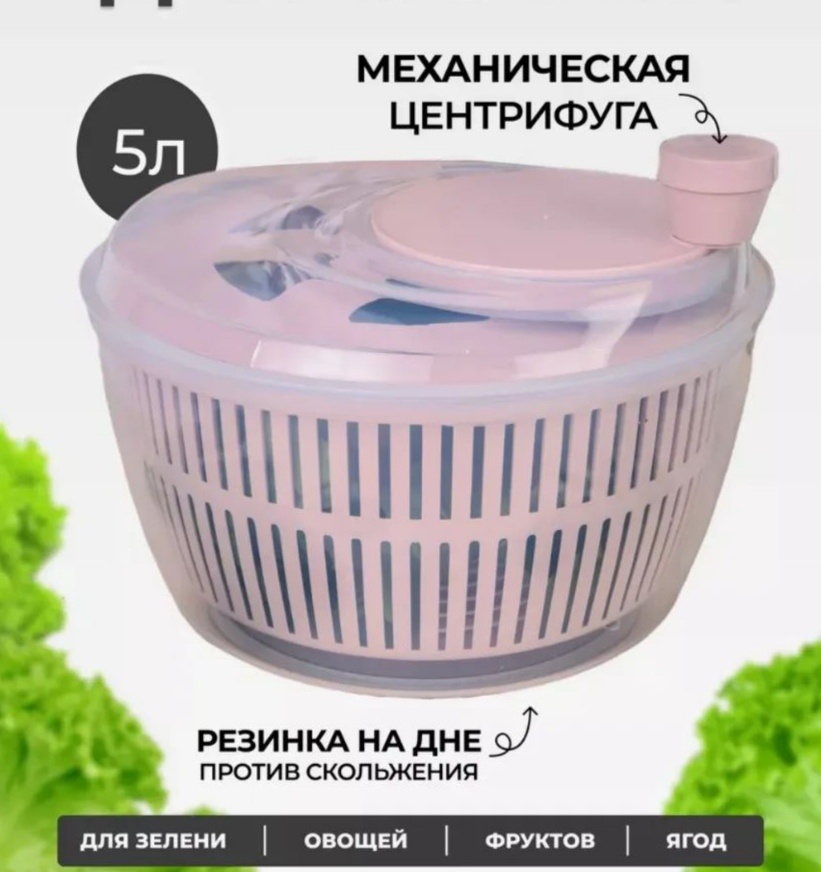 Сушилка универсальная 5 л, пластик