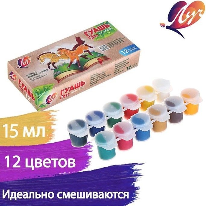 Краски Гуашевые Луч 1356-08 мультиколор 12 шт 20 мл