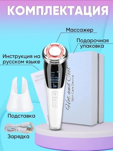 Микротоковый массажер