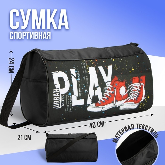 Сумка NAZAMOK полиэстер черный 20 л