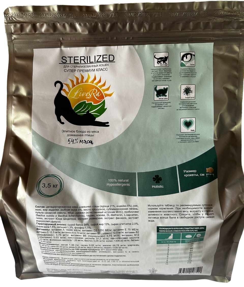 Купить Корм LiveRa Sterilized для стерилизованных домашняя птица 3.5 кг ...