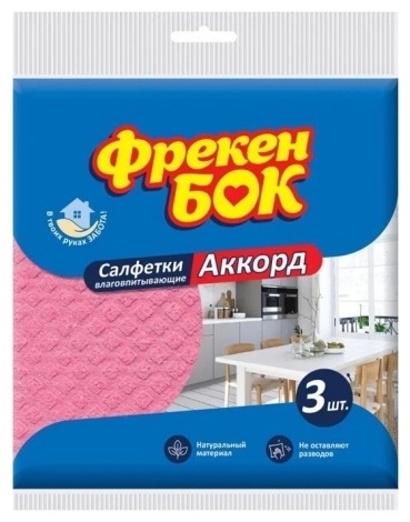 Тряпка универсальная Фрекен Бок 00000009542 3 шт, целлюлоза