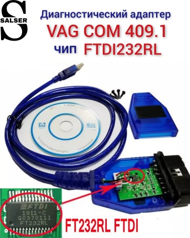 Vag com FTDI232RL Диагностический сканер SALSER Audi, Volkswagen, Skoda,