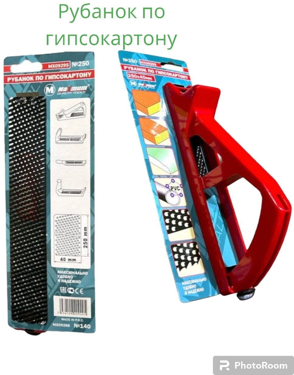 Рубанок MAXIMUM MX09925 40х250 мм