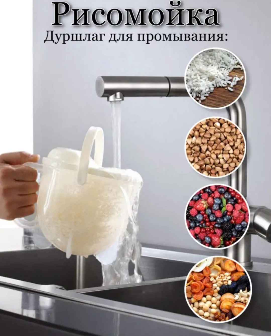 Миска-дуршлаг 139169 16 см пластик, 0.95 л 1 шт
