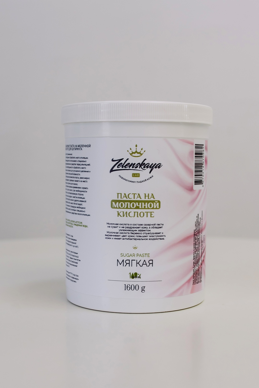 Zelenskaya LAB Паста на основе молочной кислоты паста, мягкая 1600 г