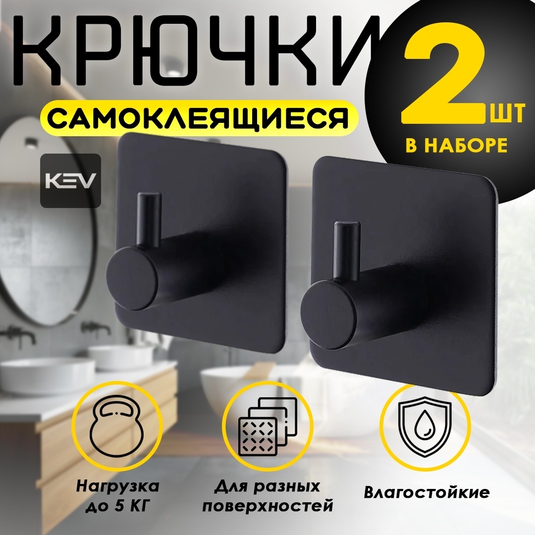 Набор крючков kvdr 2 шт, металл