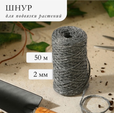 Веревка 30129269_163077824 50 м, полипропилен