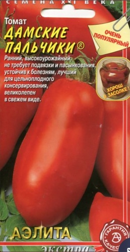 Аэлита томат Дамские пальчики