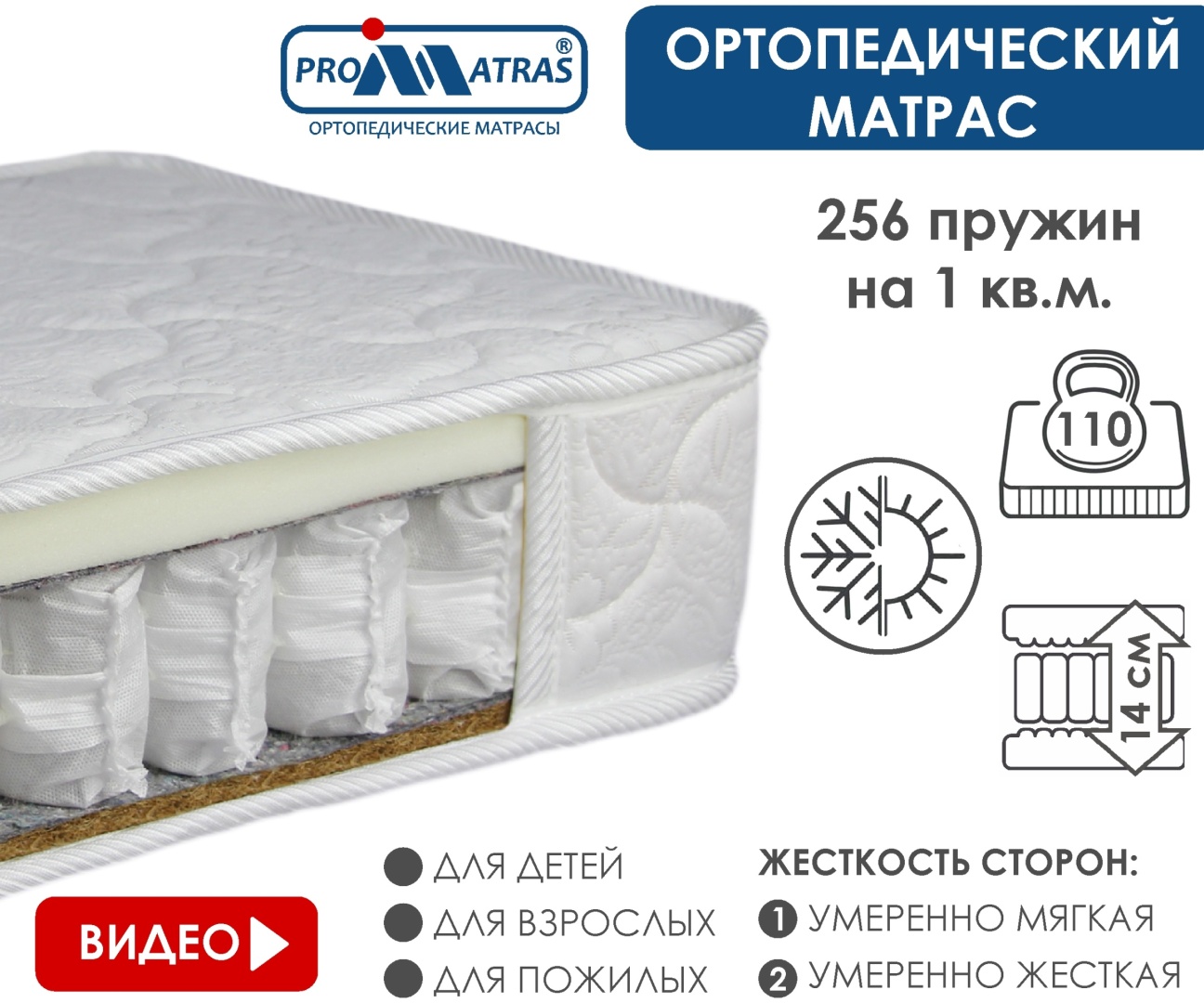 Купить Детский матрас PROMATRAS Стандарт-твист Mini 60x100x14 см, с  независимыми пружинами, жаккард, вискоза в Алматы – Магазин на Kaspi.kz