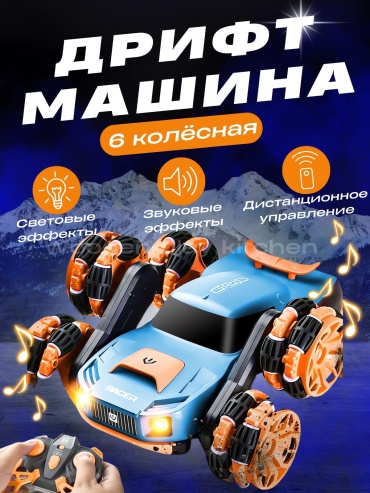 Машинка на радиоуправлении MX MODEL MX49278