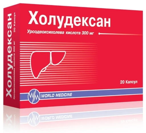 ХОЛУДЕКСАН 300мг N20 капс