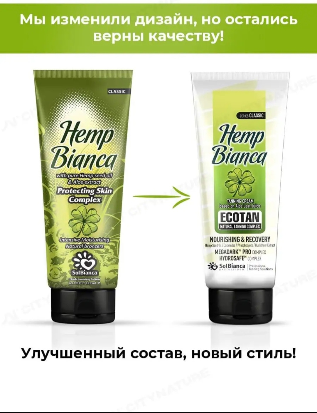 SOLBIANCA крем для солярия Hemp Bianca 125 мл
