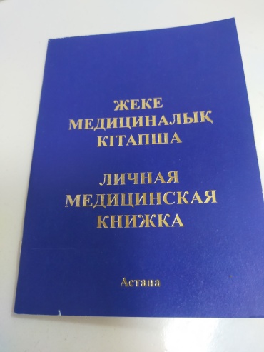 Бланк медицинский А5, 32 шт