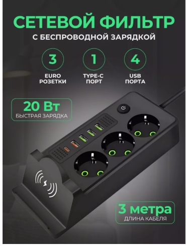 Сетевой фильтр 17251076_942247849 3 м