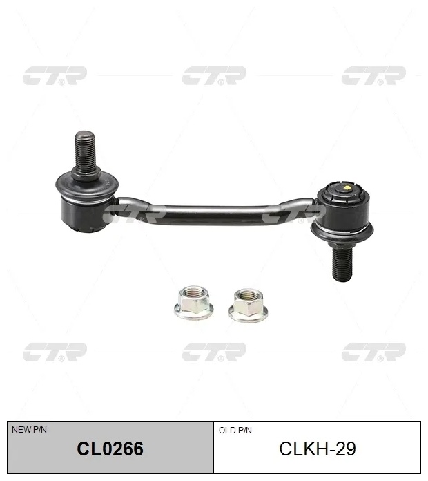 Купить CTR стойка стабилизатора CL0266 в Алматы – Магазин на Kaspi.kz