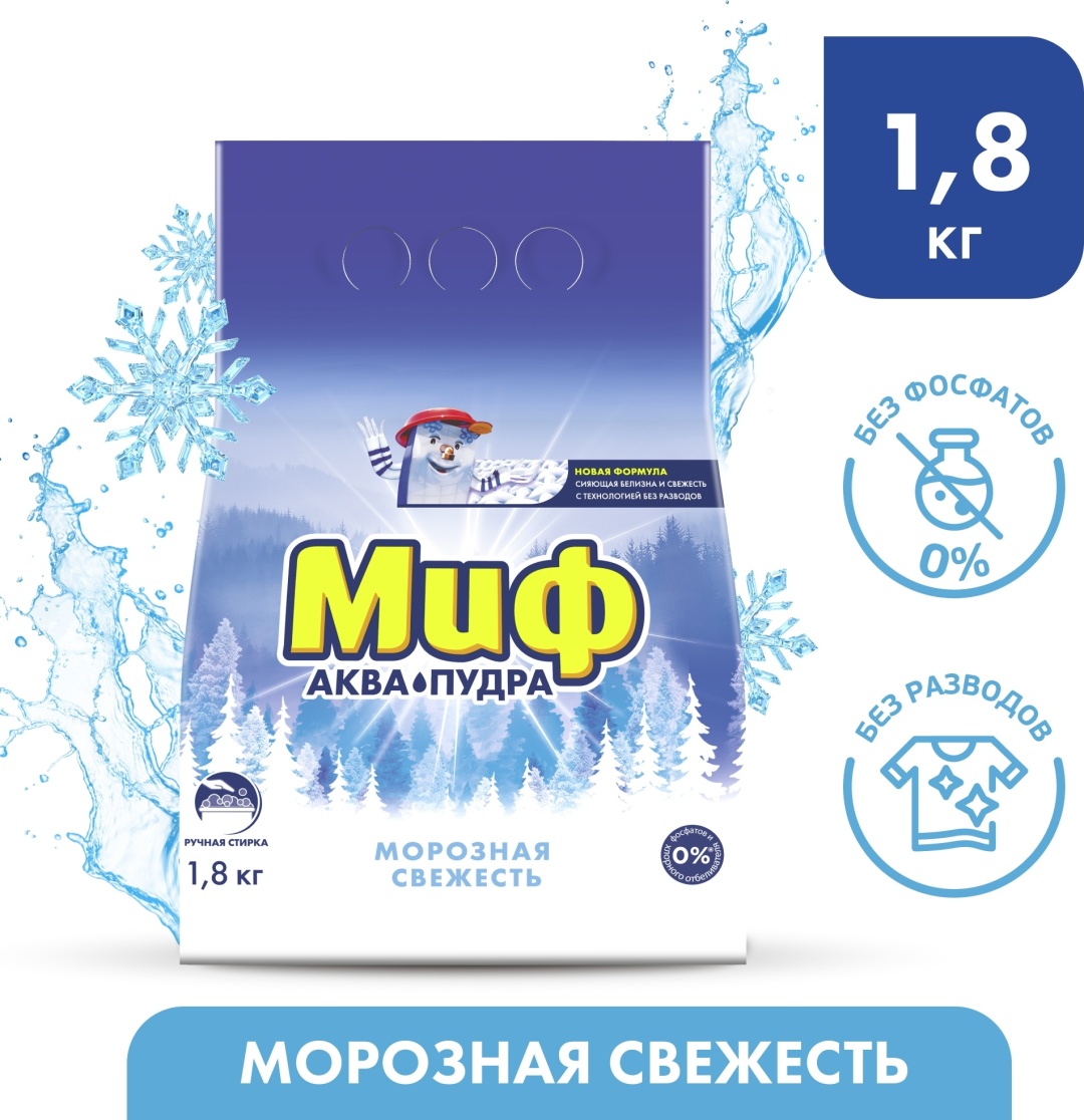 Купить Стиральный порошок МИФ Аква-пудра Ручная стирка Морозная ...