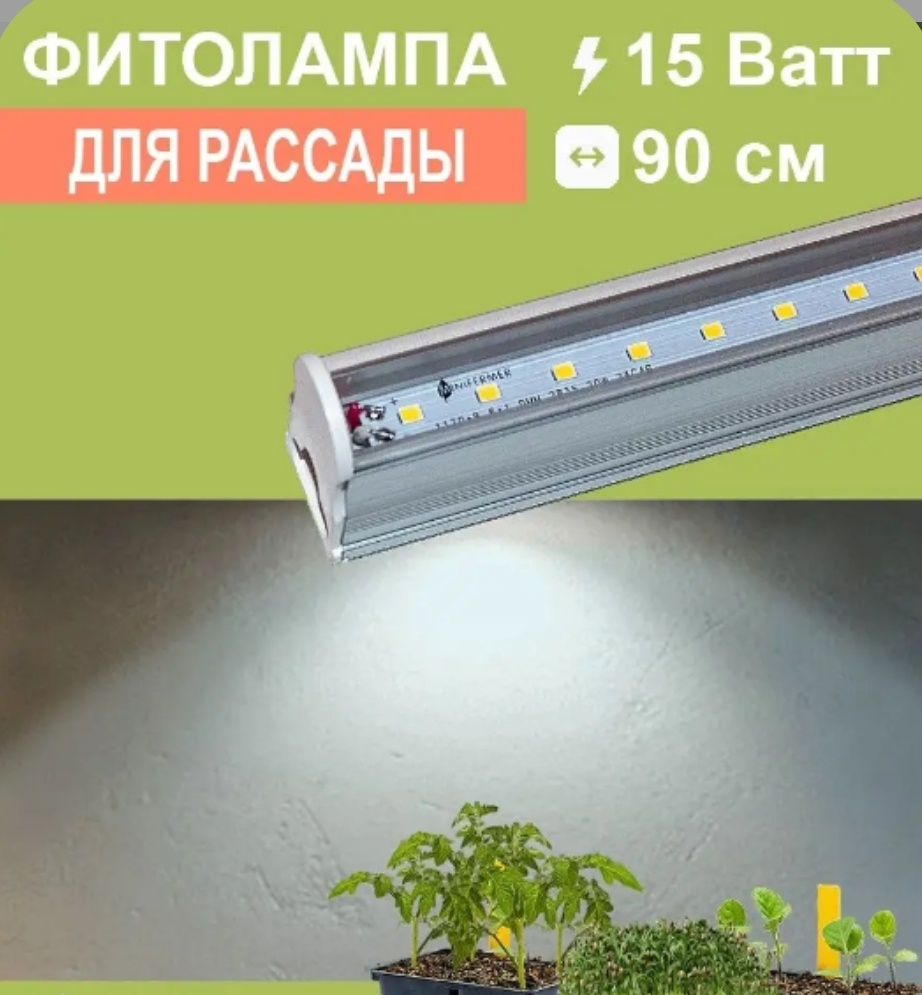 Светодиодная HOME L90 15 Вт, 6500 К