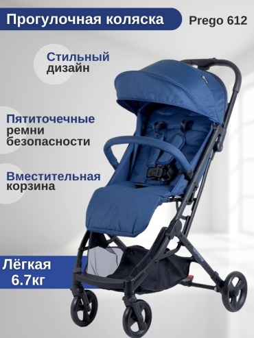 Коляска прогулочная Prego 612, синий