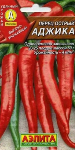 Аэлита перец острый Аджика