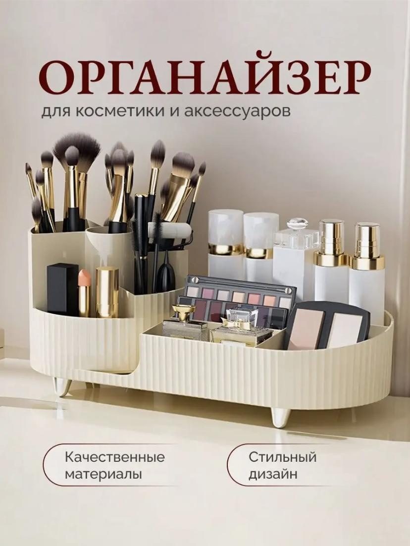 Органайзер пластик