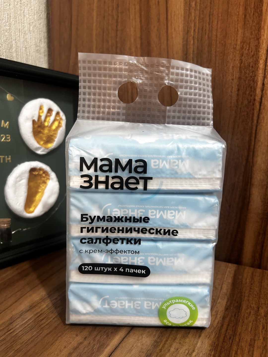 Бумажные салфетки с крем-эффектом, мама знает, 480шт